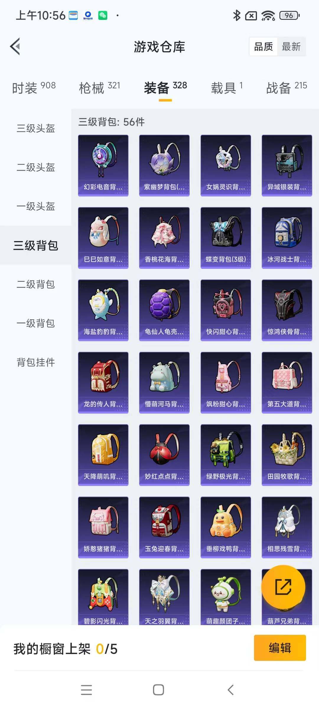 HPYXS3284905和平精英账号详情图29 HPYXS3284905和平精英账号详情图29
