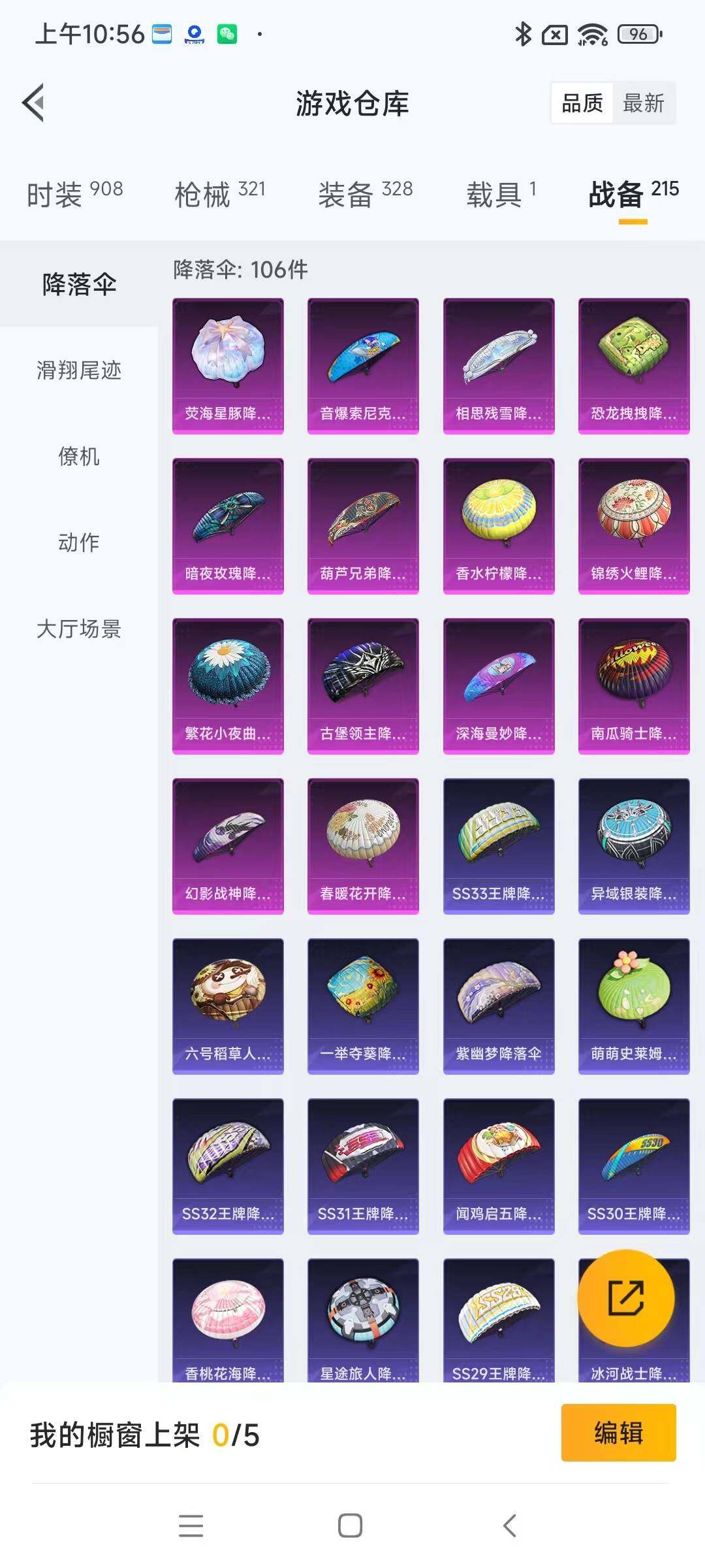 HPYXS3284905和平精英账号详情图31 HPYXS3284905和平精英账号详情图31