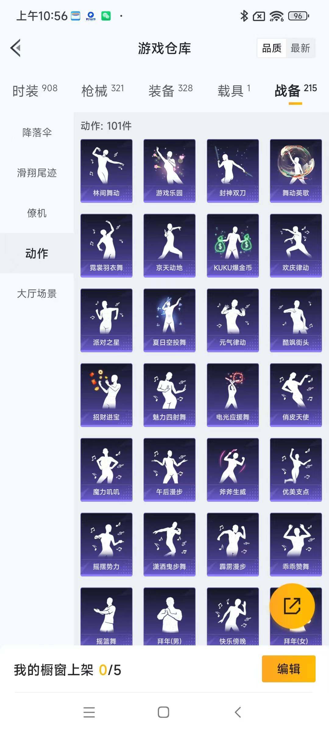 HPYXS3284905和平精英账号详情图32 HPYXS3284905和平精英账号详情图32