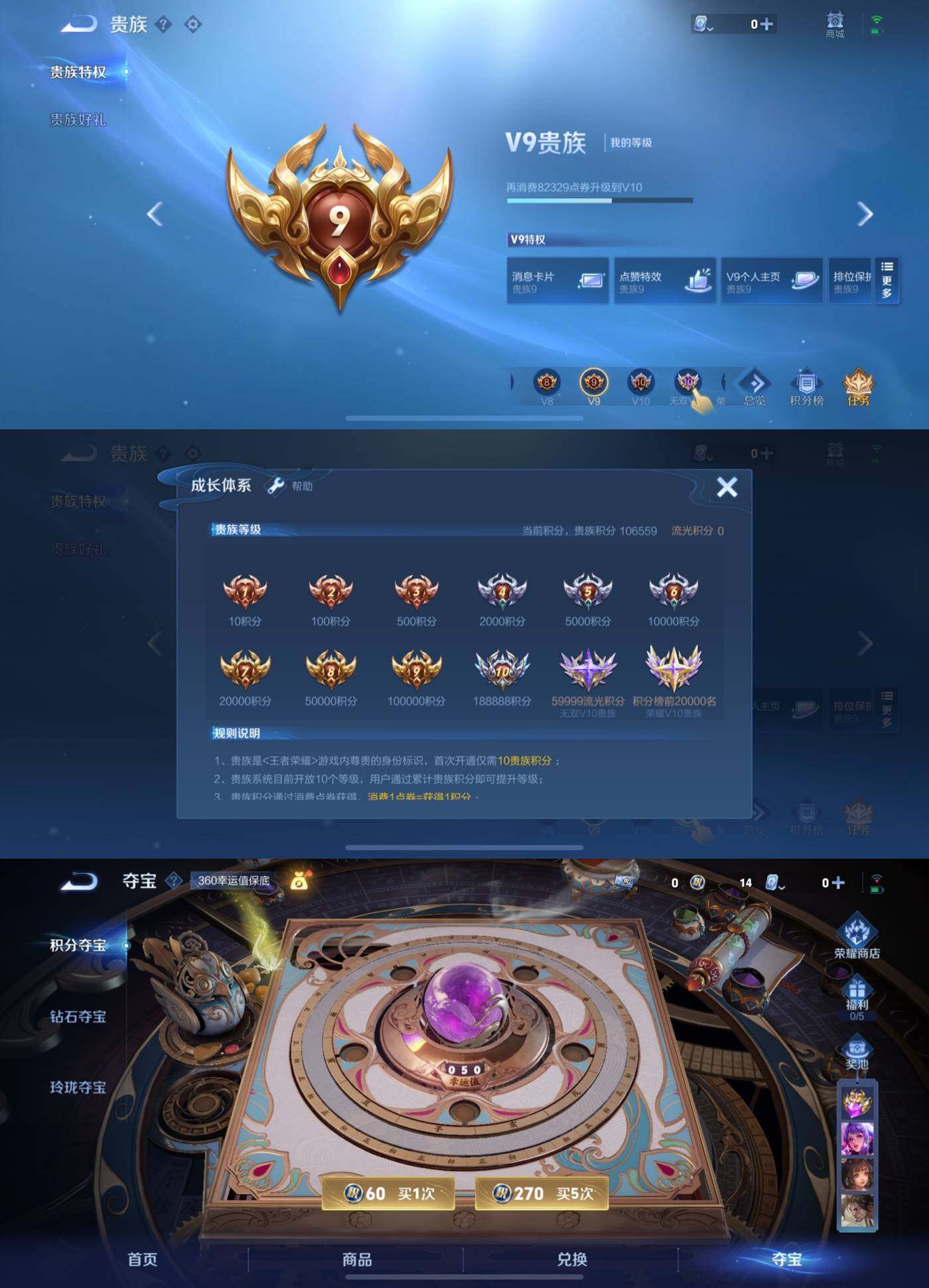 WZYXS3203564王者荣耀账号详情图5 WZYXS3203564王者荣耀账号详情图5