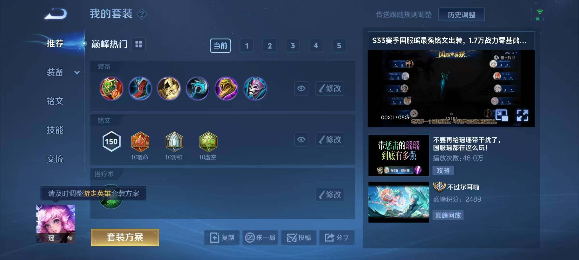WZEY3183179王者荣耀账号详情图7 WZEY3183179王者荣耀账号详情图7