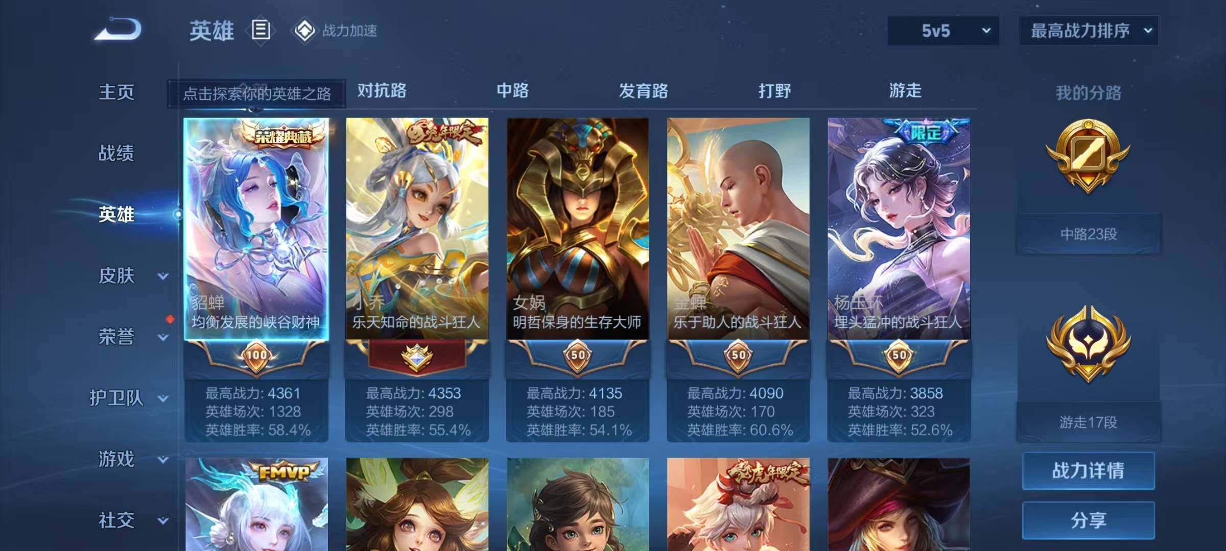 WZEY3183179王者荣耀账号详情图6 WZEY3183179王者荣耀账号详情图6