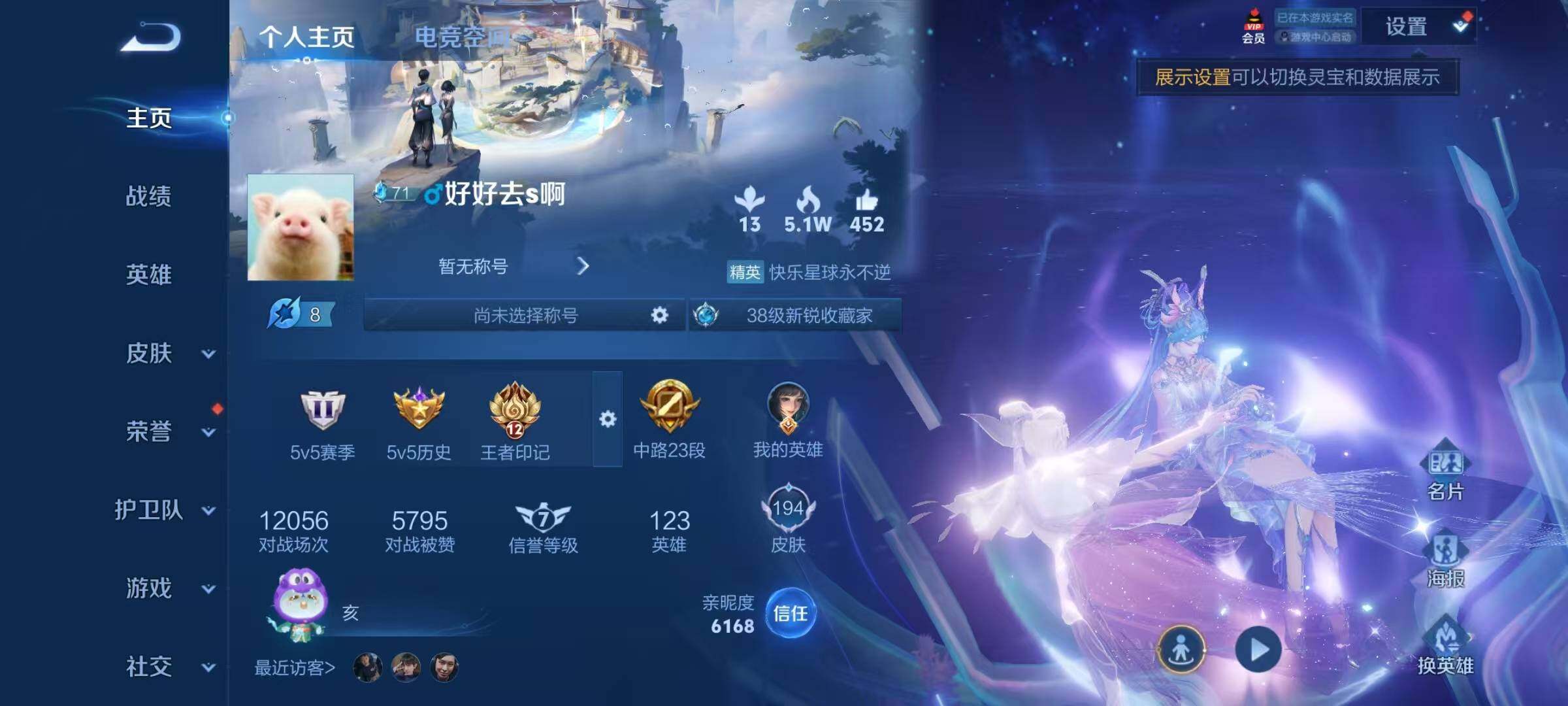 WZEY3183179王者荣耀账号详情图5 WZEY3183179王者荣耀账号详情图5
