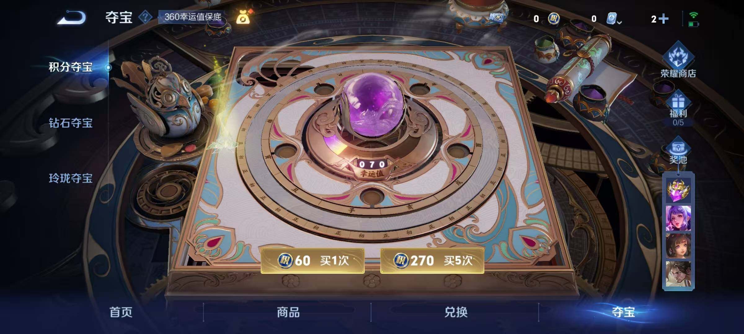 WZEY3183179王者荣耀账号详情图9 WZEY3183179王者荣耀账号详情图9