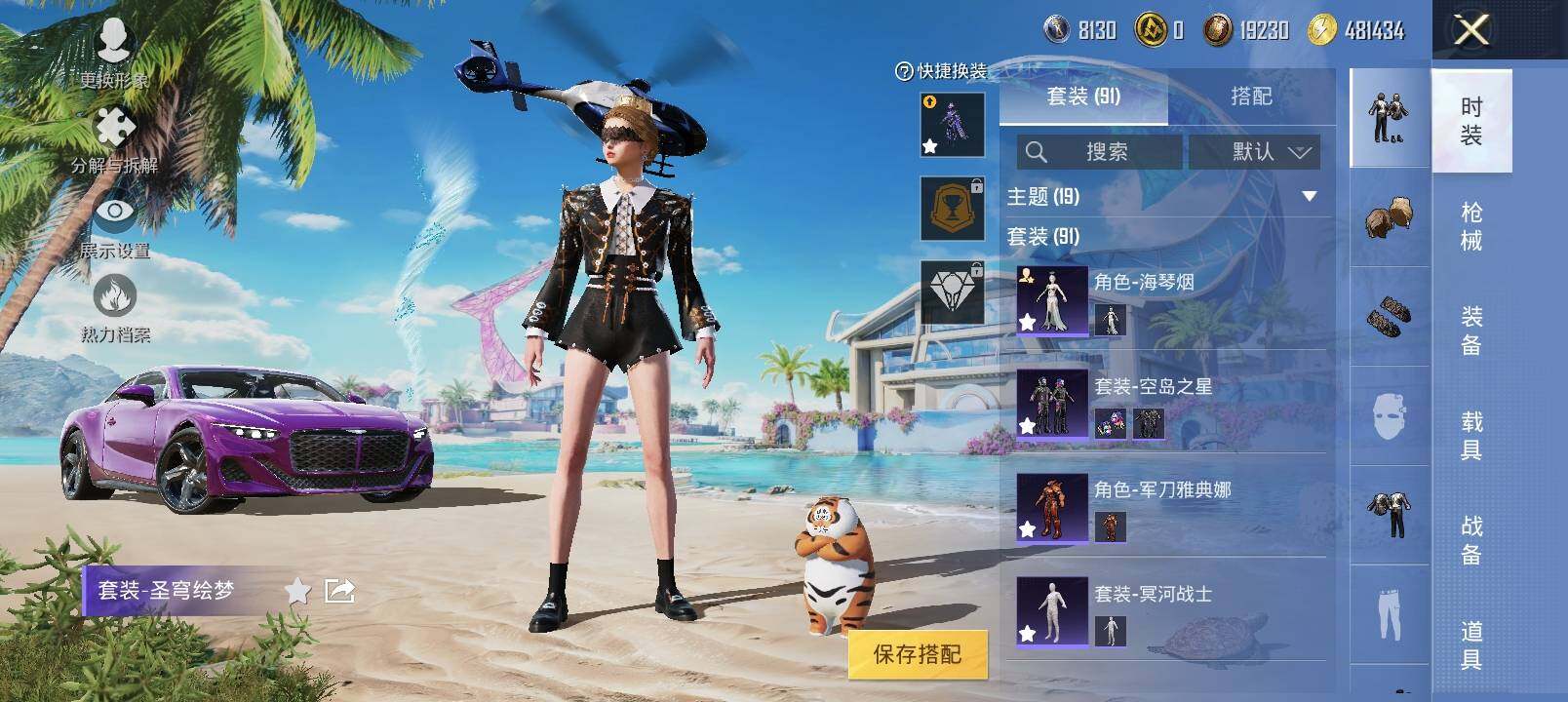HPYXS3289313和平精英账号详情图5 HPYXS3289313和平精英账号详情图5