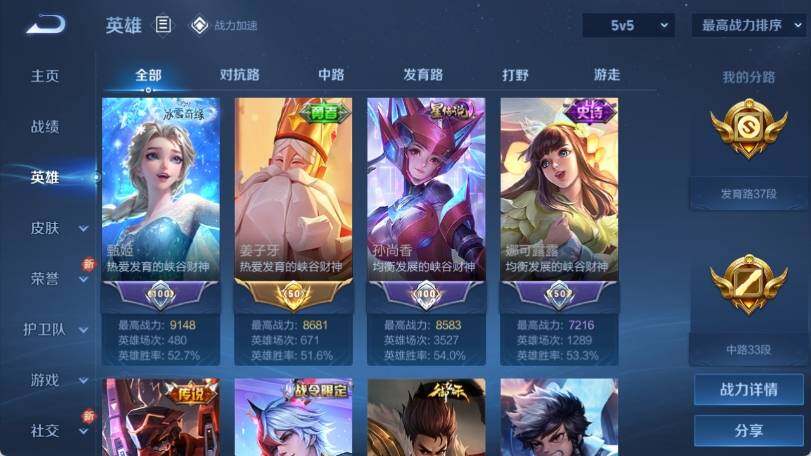 WZ033185362王者荣耀账号详情图9 WZ033185362王者荣耀账号详情图9