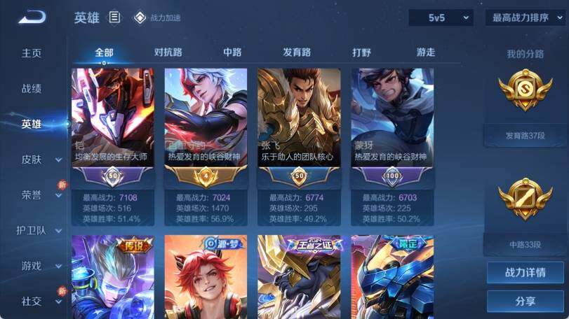 WZ033185362王者荣耀账号详情图10 WZ033185362王者荣耀账号详情图10