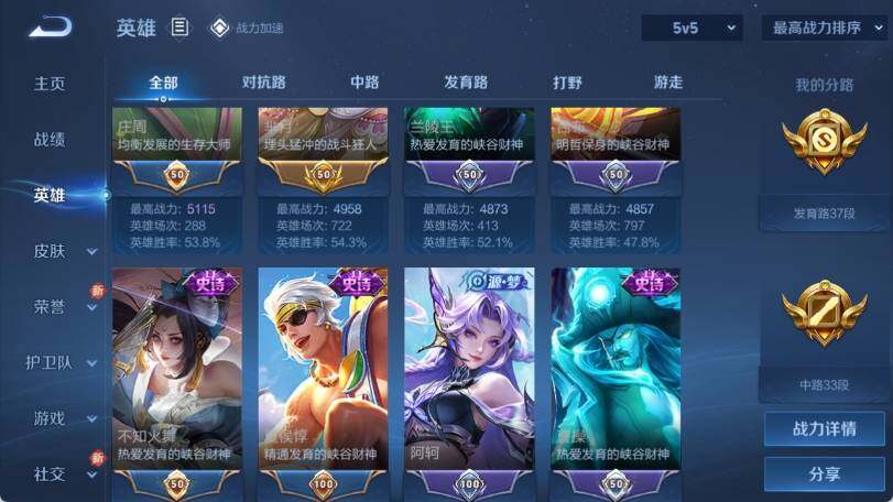 WZ033185362王者荣耀账号详情图12 WZ033185362王者荣耀账号详情图12