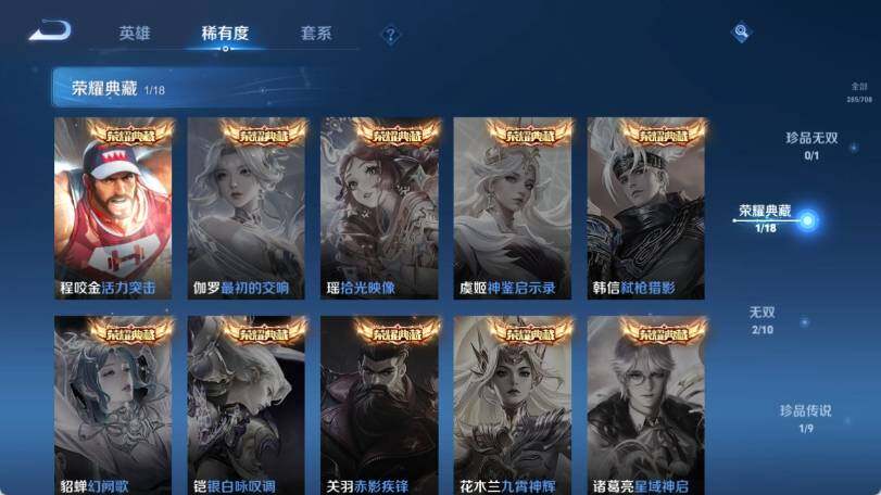 WZ033185362王者荣耀账号详情图14 WZ033185362王者荣耀账号详情图14