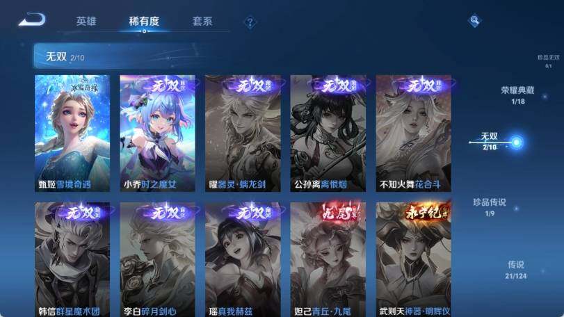WZ033185362王者荣耀账号详情图15 WZ033185362王者荣耀账号详情图15
