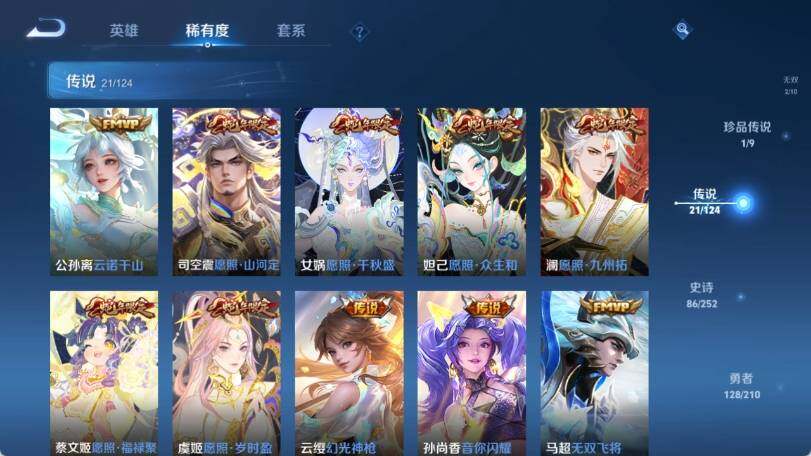 WZ033185362王者荣耀账号详情图17 WZ033185362王者荣耀账号详情图17