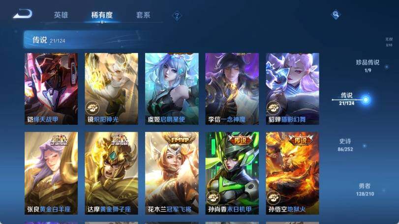 WZ033185362王者荣耀账号详情图18 WZ033185362王者荣耀账号详情图18