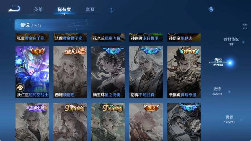 WZ033185362王者荣耀账号详情图19 WZ033185362王者荣耀账号详情图19