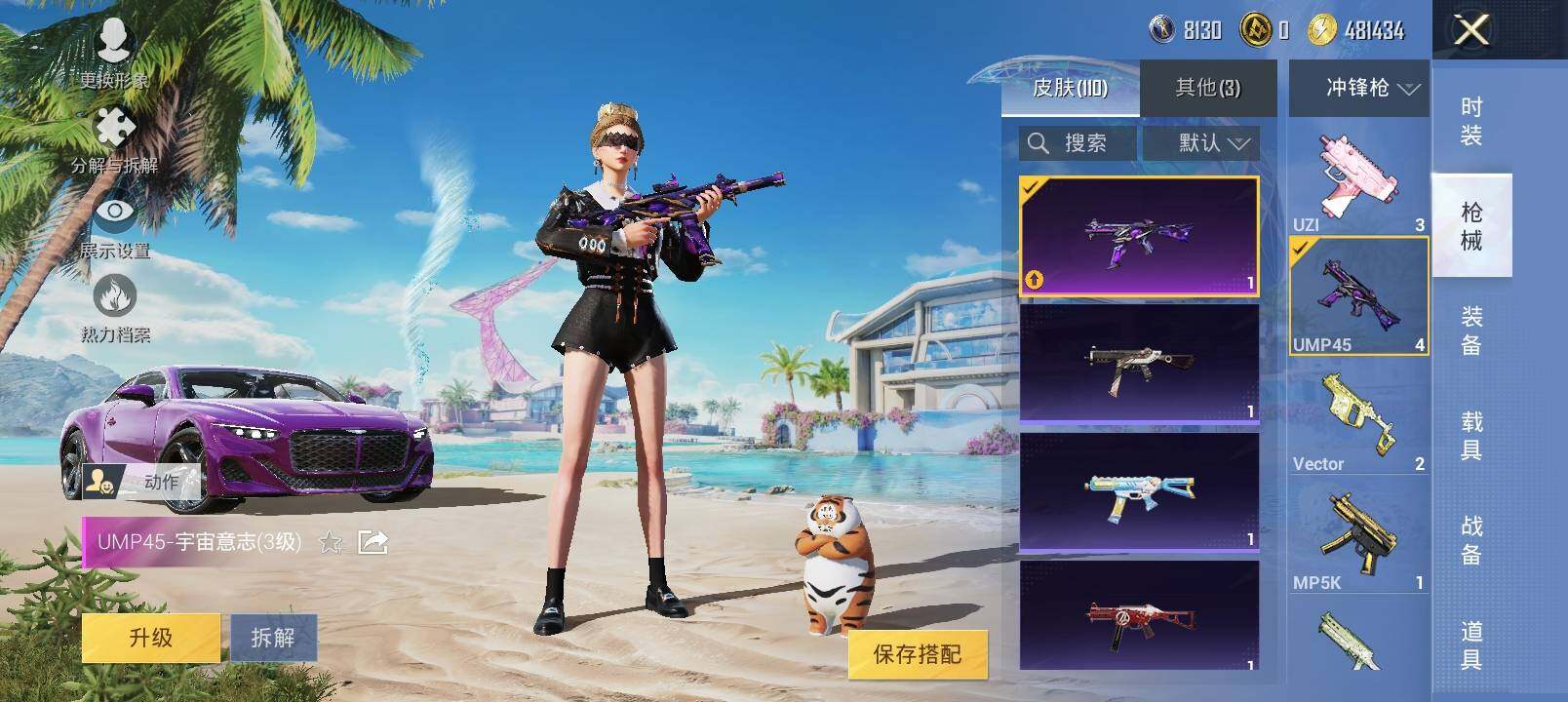HPYXS3289313和平精英账号详情图9 HPYXS3289313和平精英账号详情图9