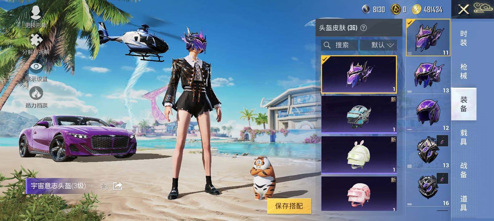 HPYXS3289313和平精英账号详情图10 HPYXS3289313和平精英账号详情图10