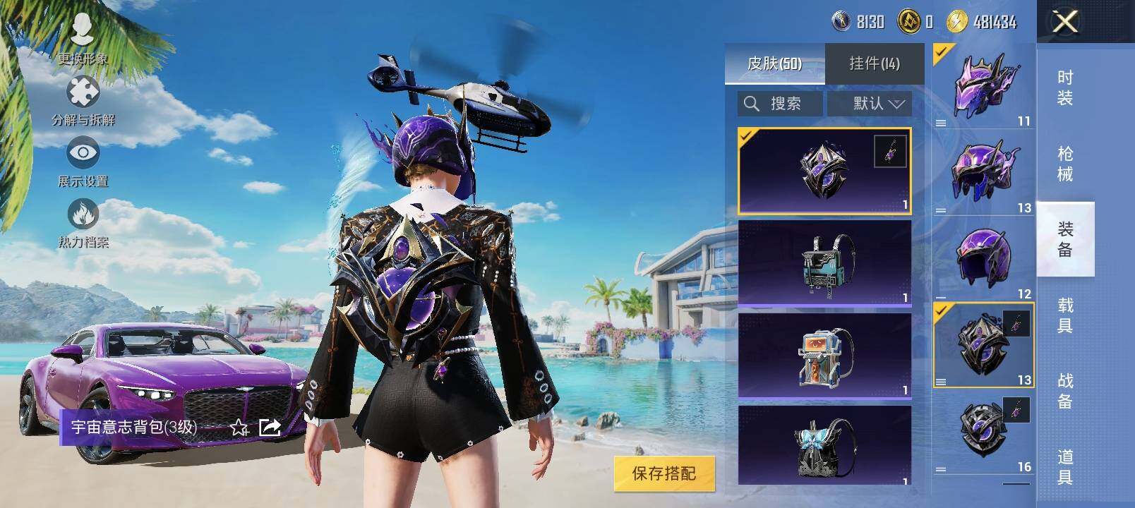 HPYXS3289313和平精英账号详情图11 HPYXS3289313和平精英账号详情图11