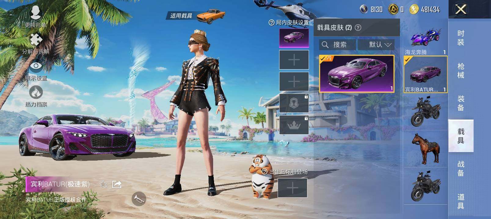 HPYXS3289313和平精英账号详情图12 HPYXS3289313和平精英账号详情图12
