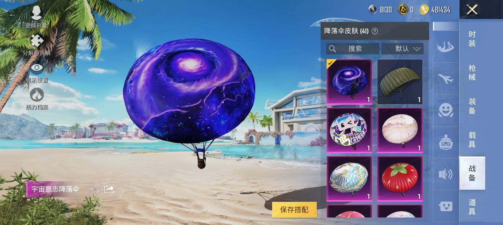 HPYXS3289313和平精英账号详情图13 HPYXS3289313和平精英账号详情图13