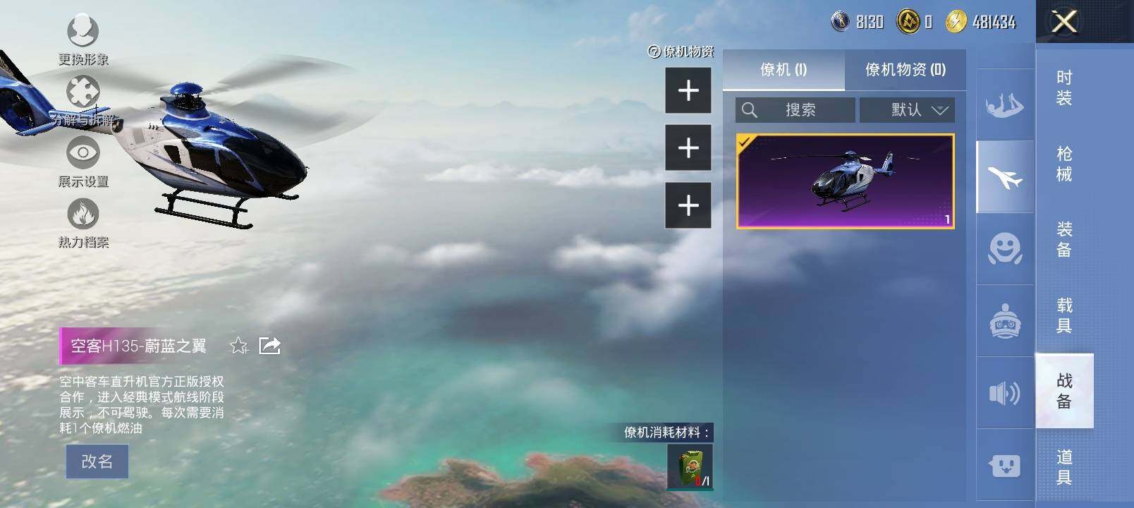 HPYXS3289313和平精英账号详情图15 HPYXS3289313和平精英账号详情图15