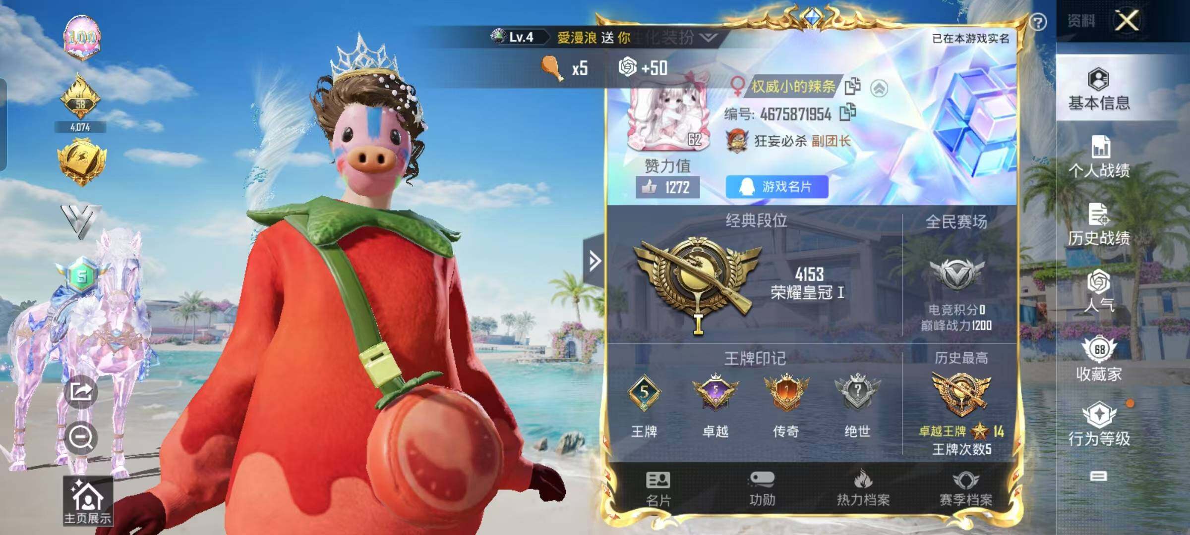 HPYXS3286724和平精英账号详情图2 HPYXS3286724和平精英账号详情图2