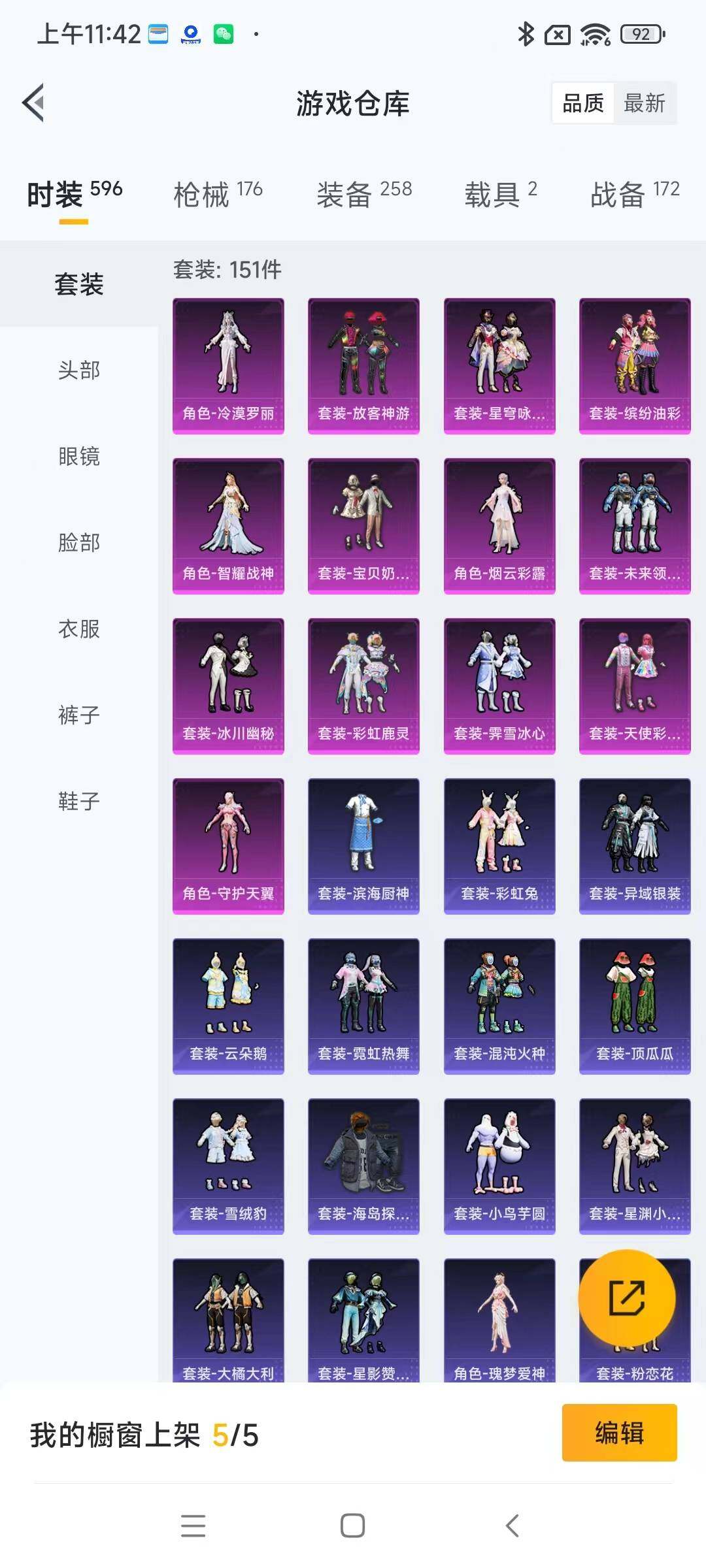 HPYXS3286724和平精英账号详情图4 HPYXS3286724和平精英账号详情图4