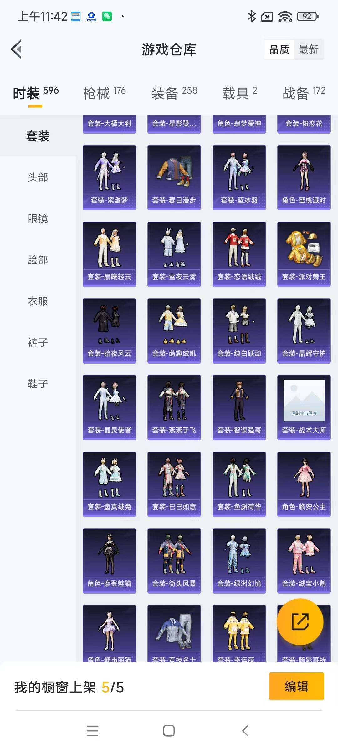 HPYXS3286724和平精英账号详情图5 HPYXS3286724和平精英账号详情图5
