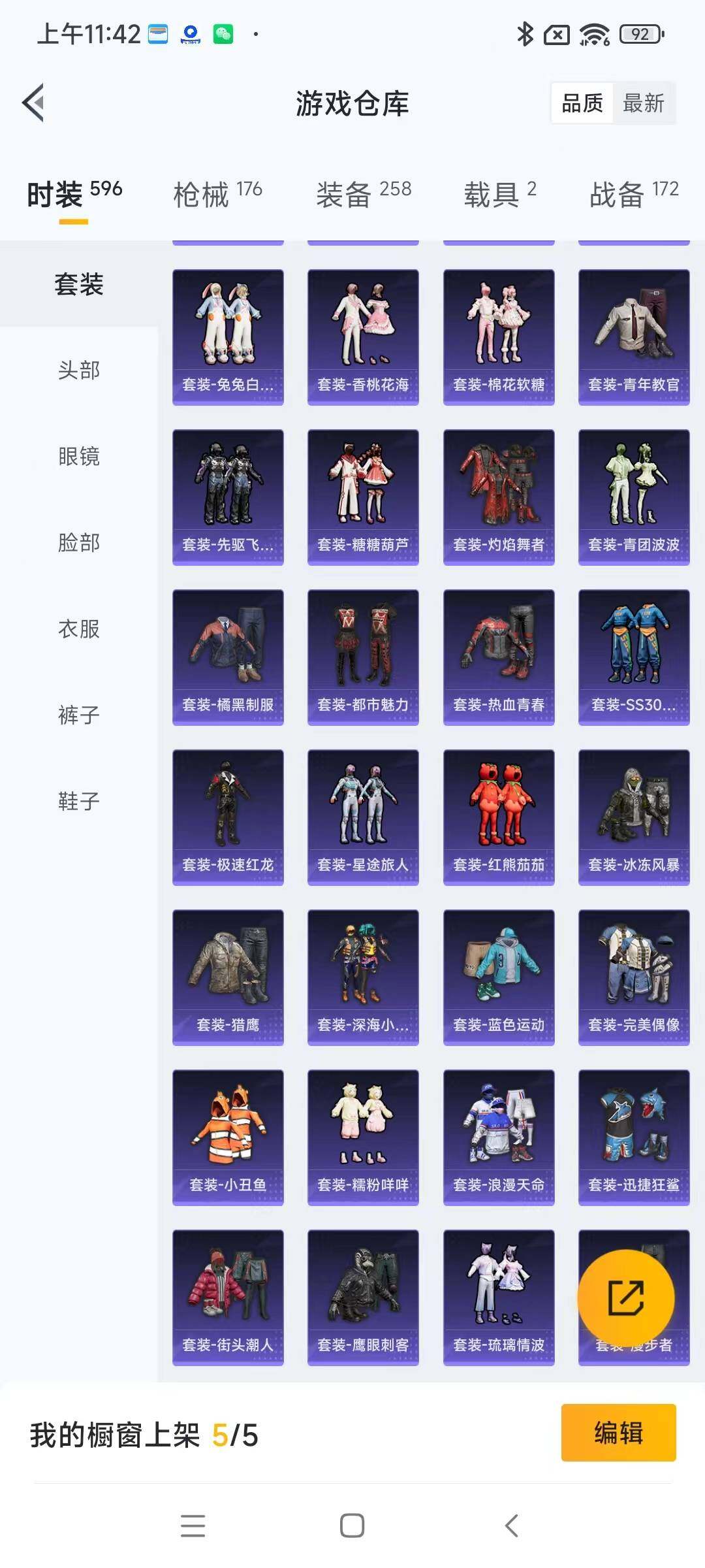 HPYXS3286724和平精英账号详情图6 HPYXS3286724和平精英账号详情图6
