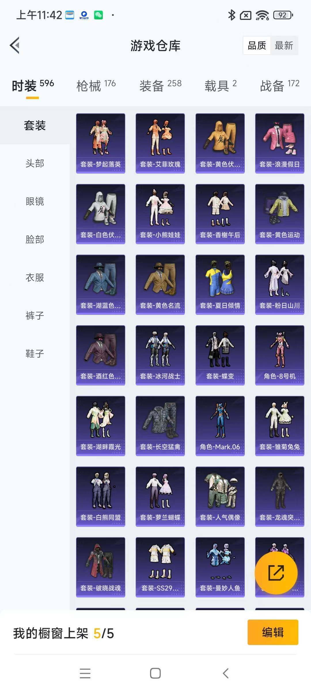 HPYXS3286724和平精英账号详情图7 HPYXS3286724和平精英账号详情图7