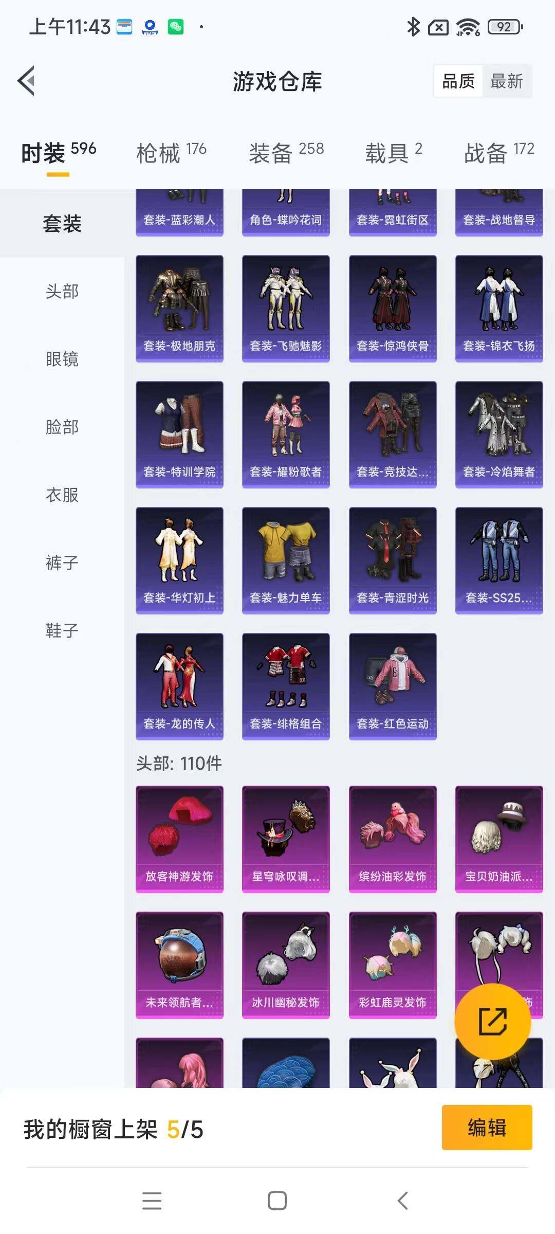 HPYXS3286724和平精英账号详情图9 HPYXS3286724和平精英账号详情图9