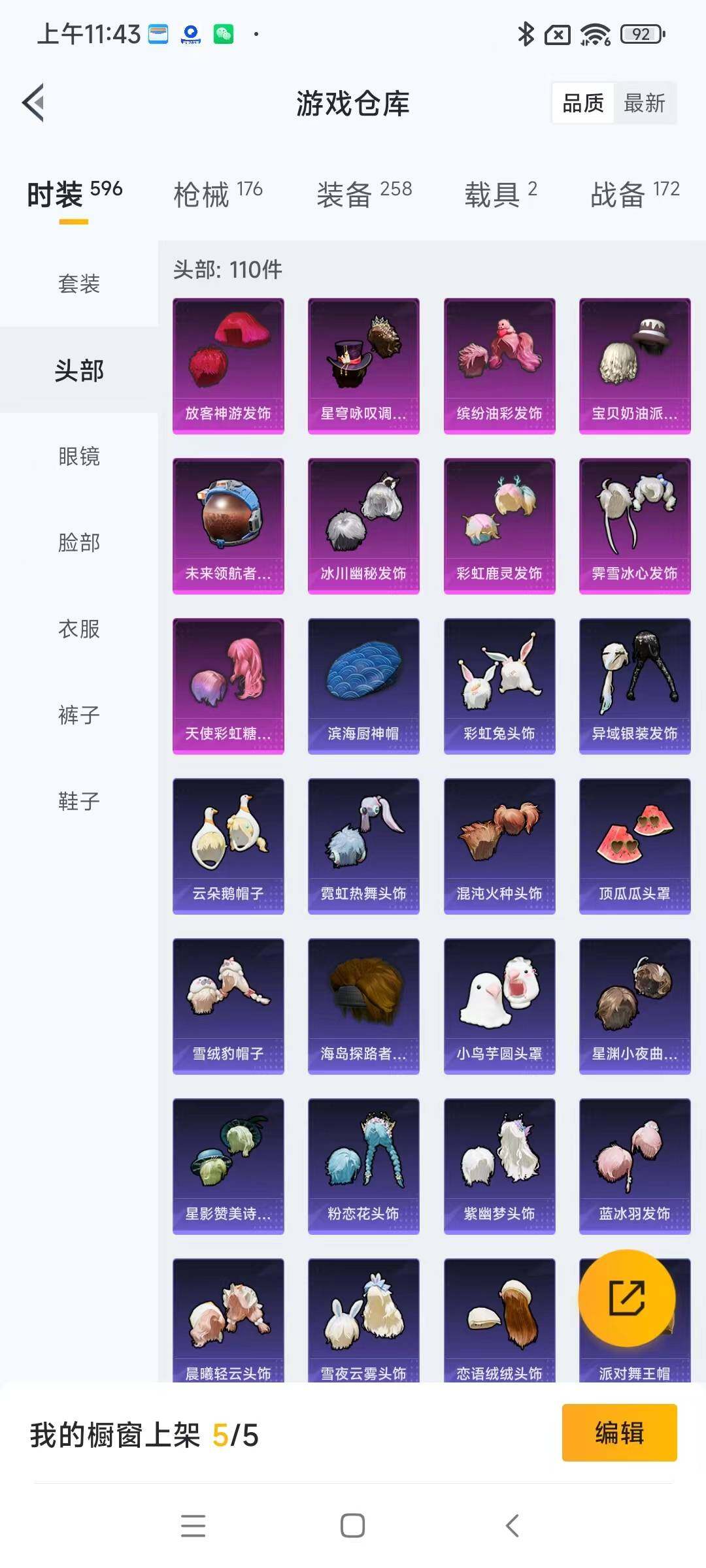HPYXS3286724和平精英账号详情图10 HPYXS3286724和平精英账号详情图10