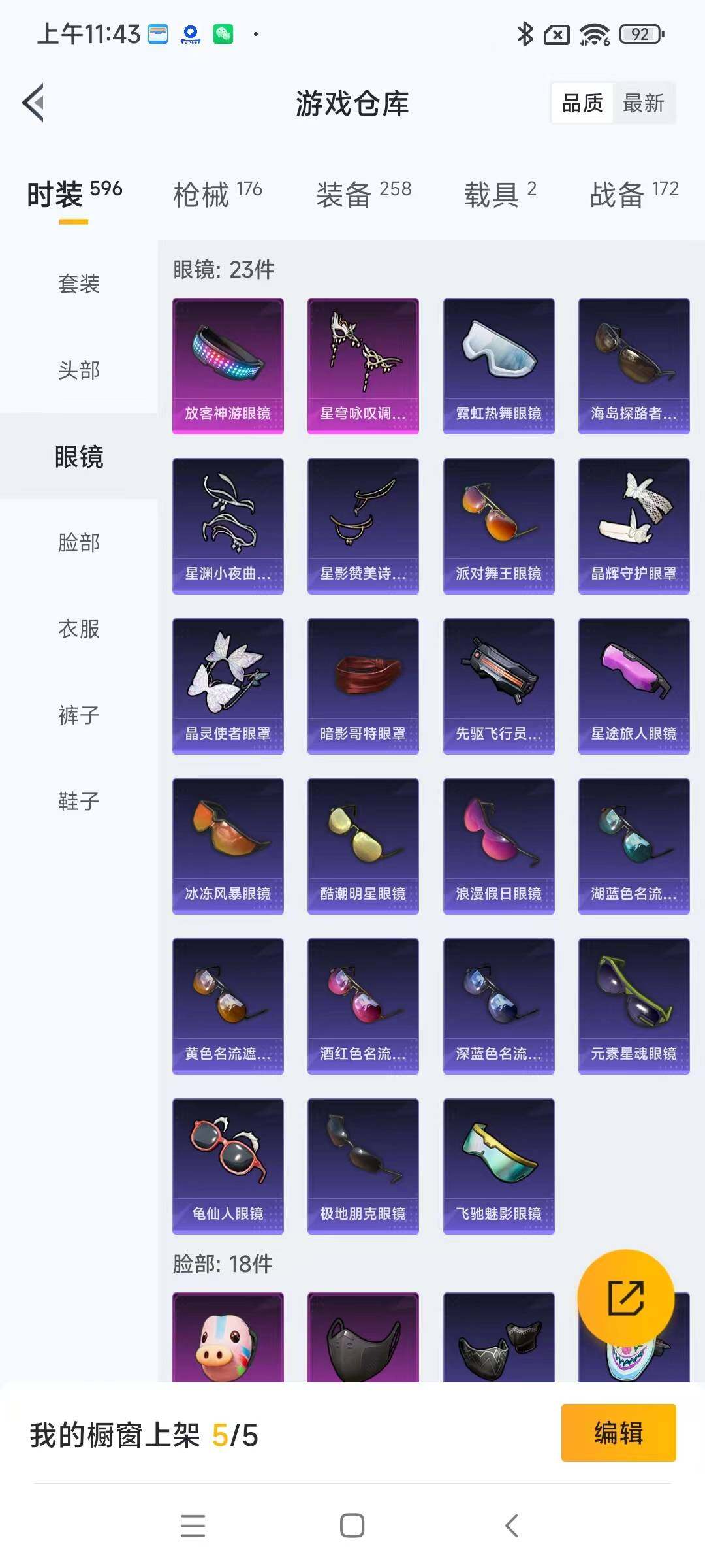 HPYXS3286724和平精英账号详情图11 HPYXS3286724和平精英账号详情图11