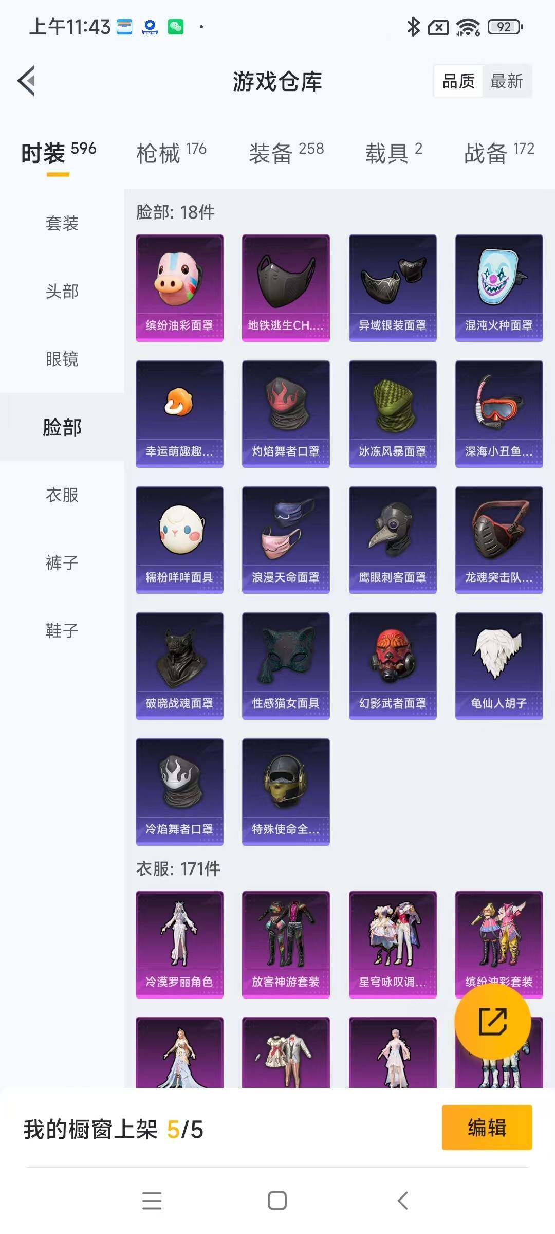 HPYXS3286724和平精英账号详情图12 HPYXS3286724和平精英账号详情图12