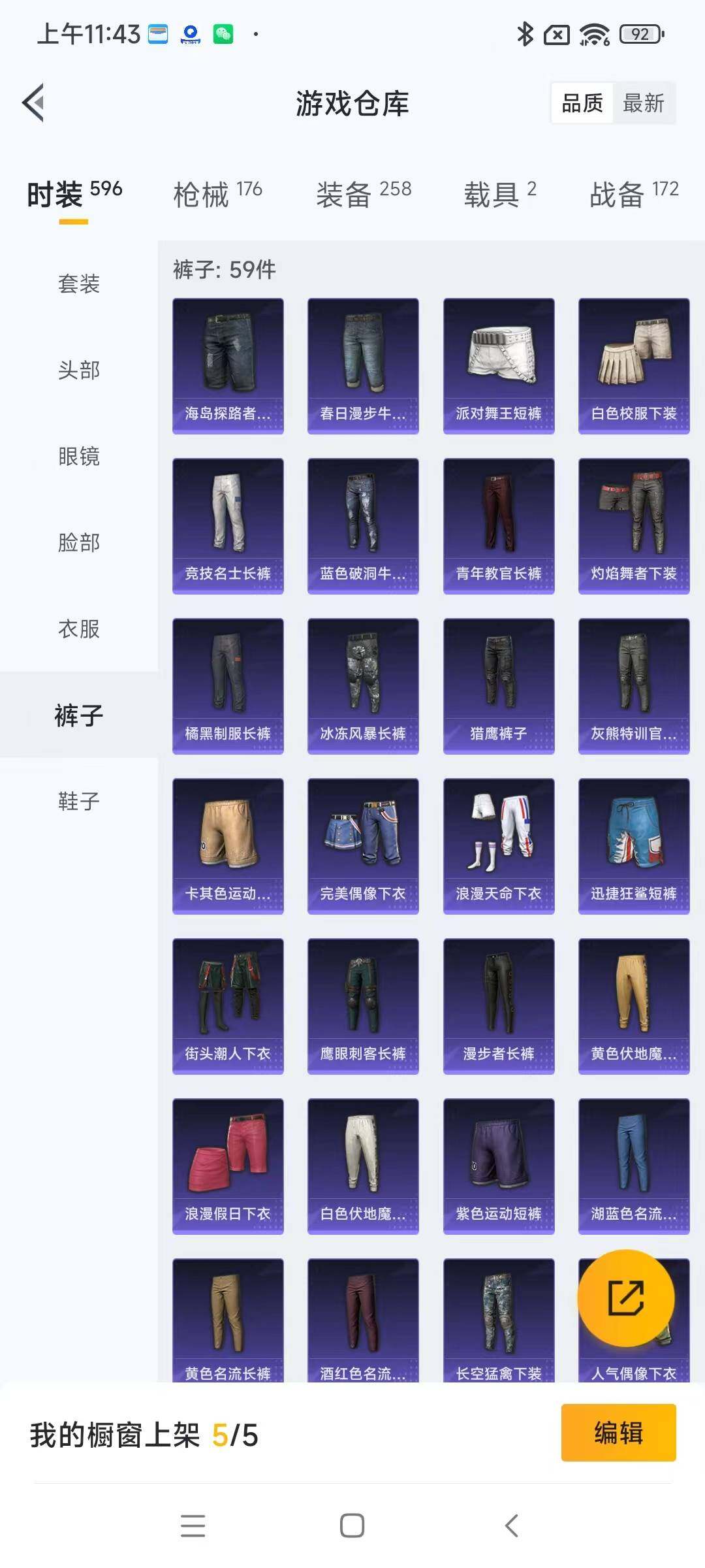 HPYXS3286724和平精英账号详情图14 HPYXS3286724和平精英账号详情图14