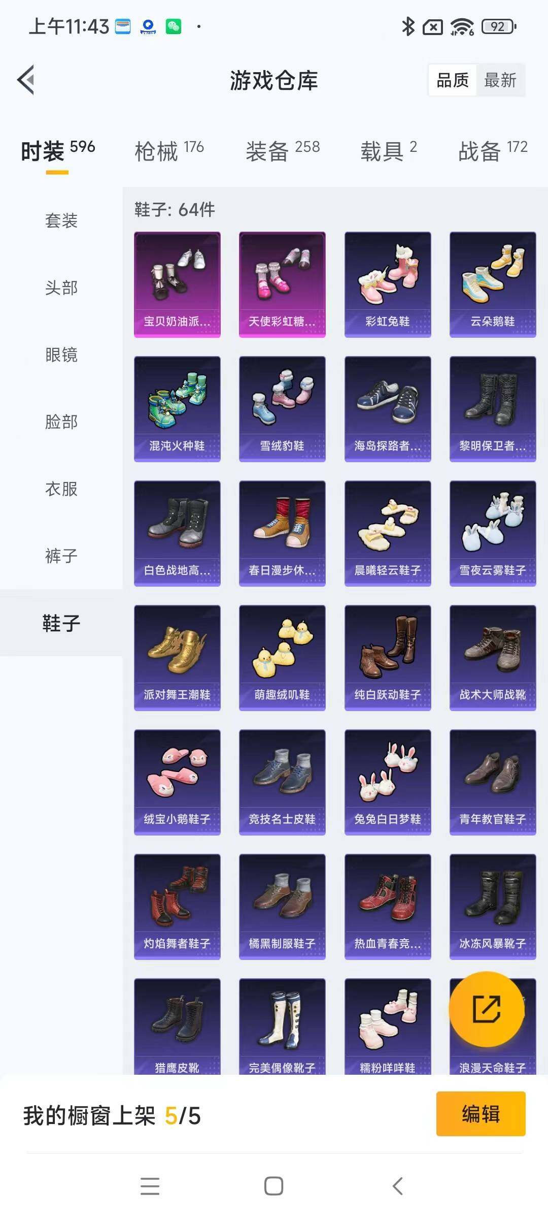 HPYXS3286724和平精英账号详情图15 HPYXS3286724和平精英账号详情图15