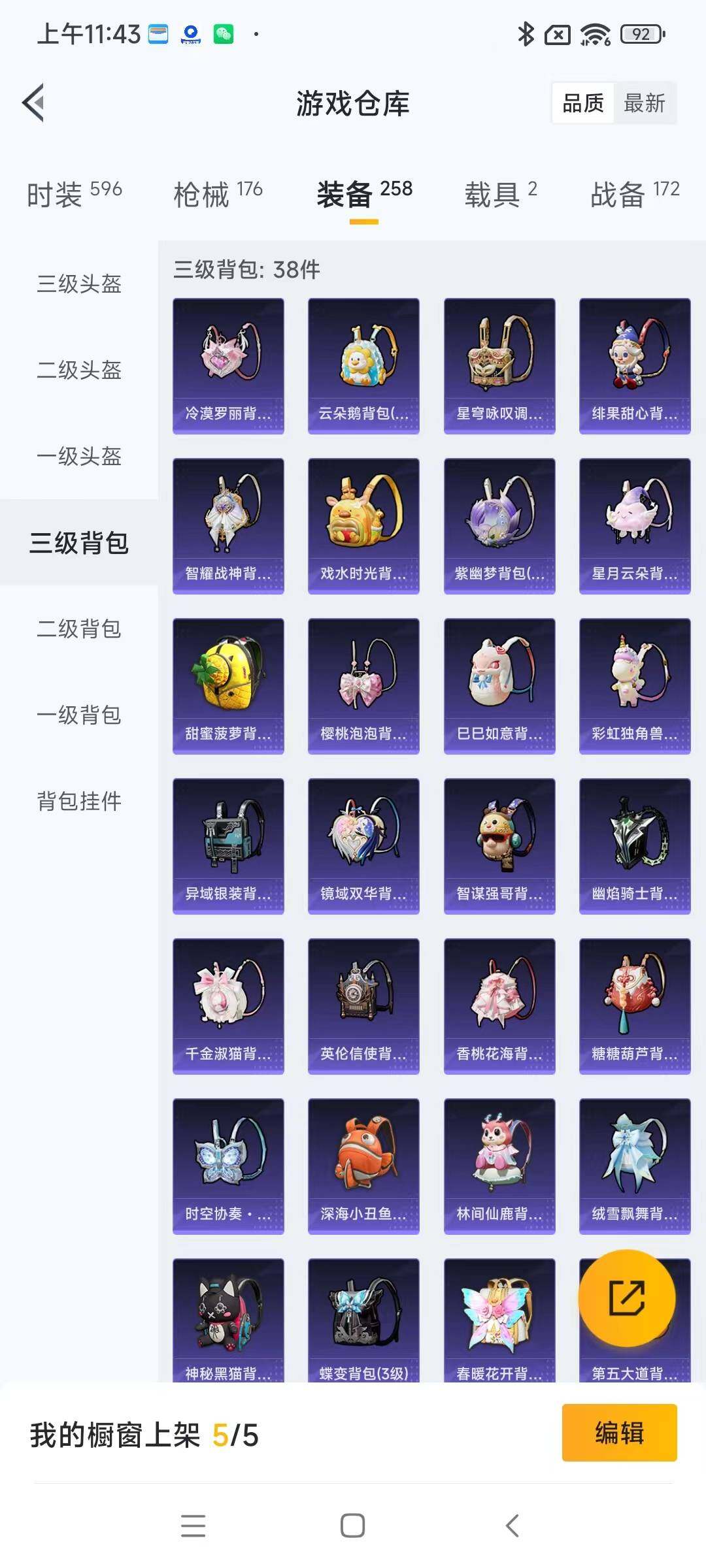 HPYXS3286724和平精英账号详情图19 HPYXS3286724和平精英账号详情图19