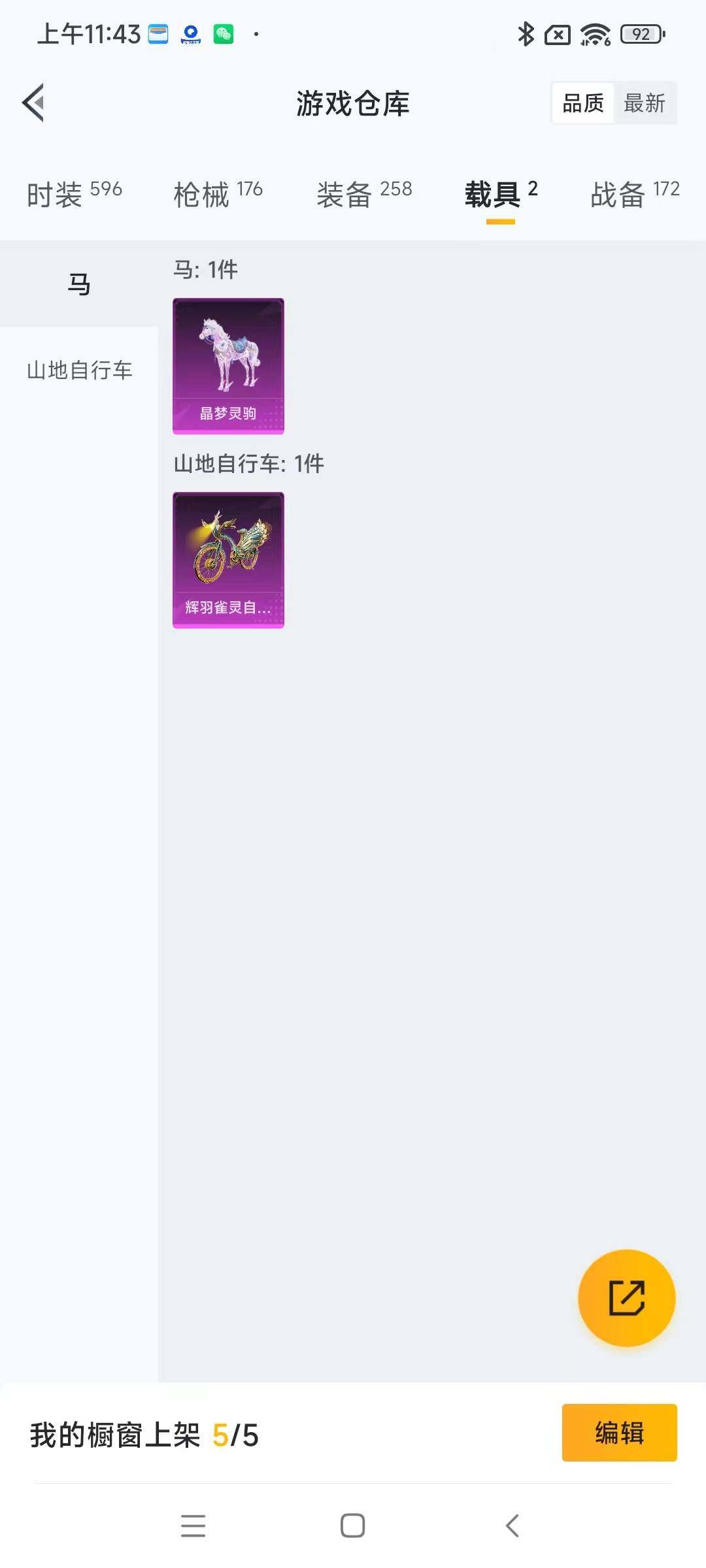 HPYXS3286724和平精英账号详情图20 HPYXS3286724和平精英账号详情图20