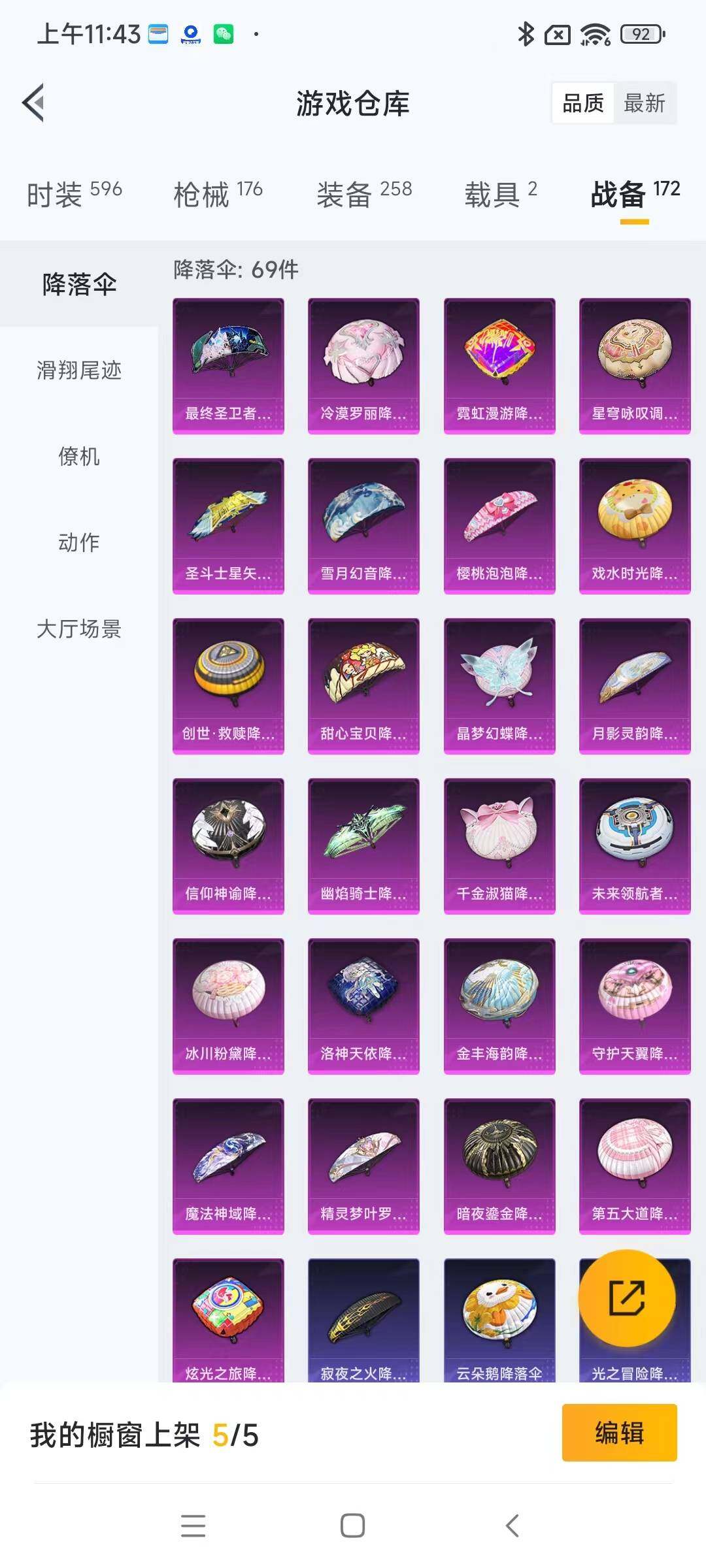 HPYXS3286724和平精英账号详情图21 HPYXS3286724和平精英账号详情图21