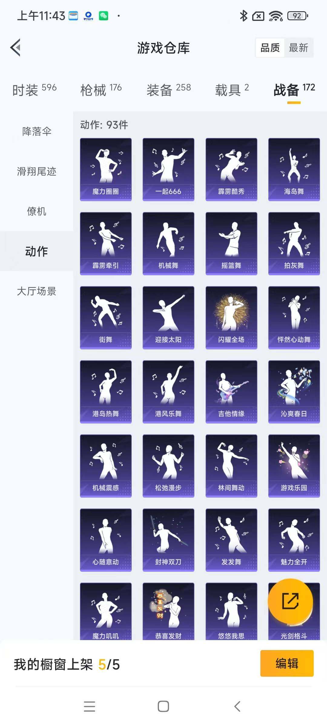 HPYXS3286724和平精英账号详情图22 HPYXS3286724和平精英账号详情图22
