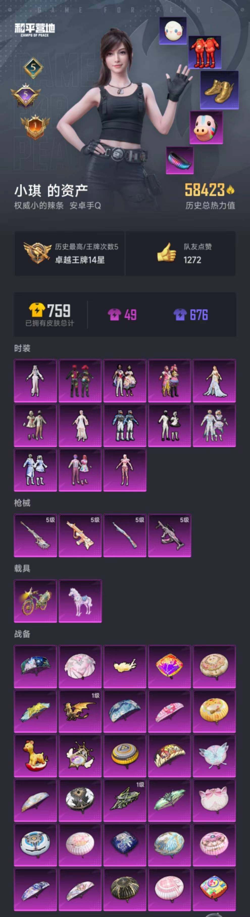 HPYXS3286724和平精英账号详情图23 HPYXS3286724和平精英账号详情图23