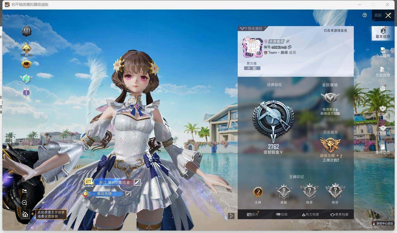HPLX3276051和平精英账号详情图3 HPLX3276051和平精英账号详情图3