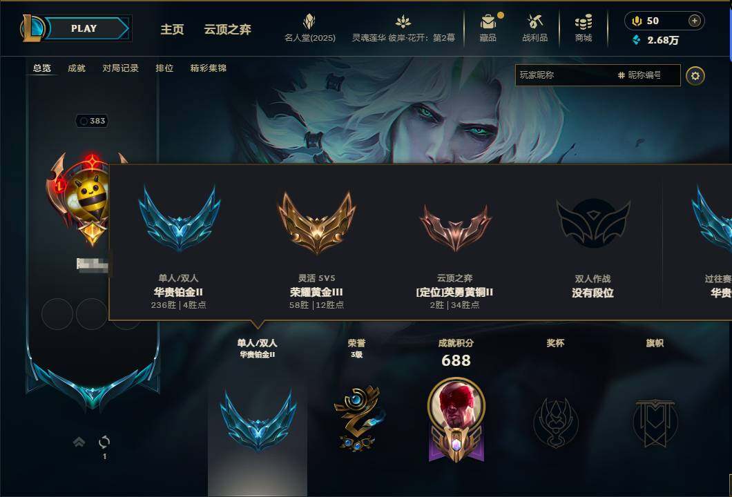 LOLEY37838英雄联盟账号详情图9