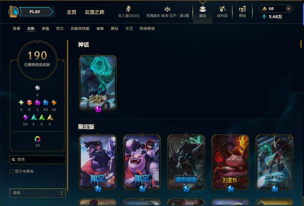 LOLEY37838英雄联盟账号详情图5
