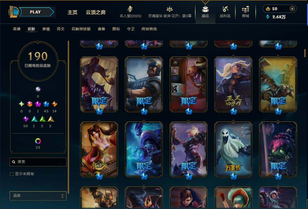 LOLEY37838英雄联盟账号详情图6