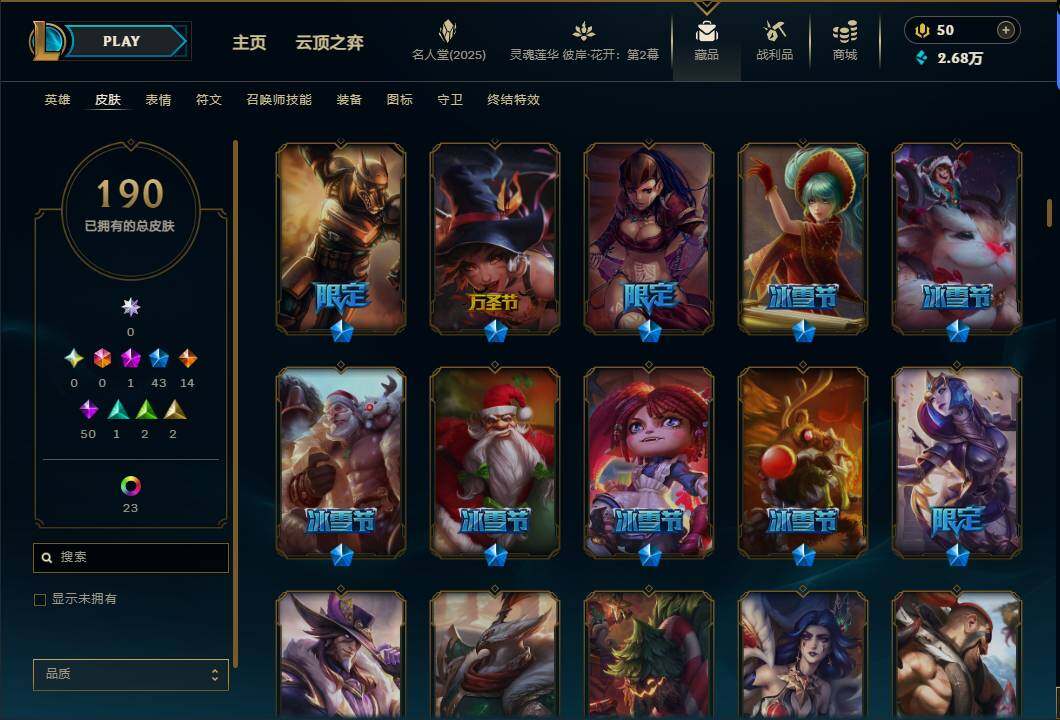 LOLEY37838英雄联盟账号详情图7