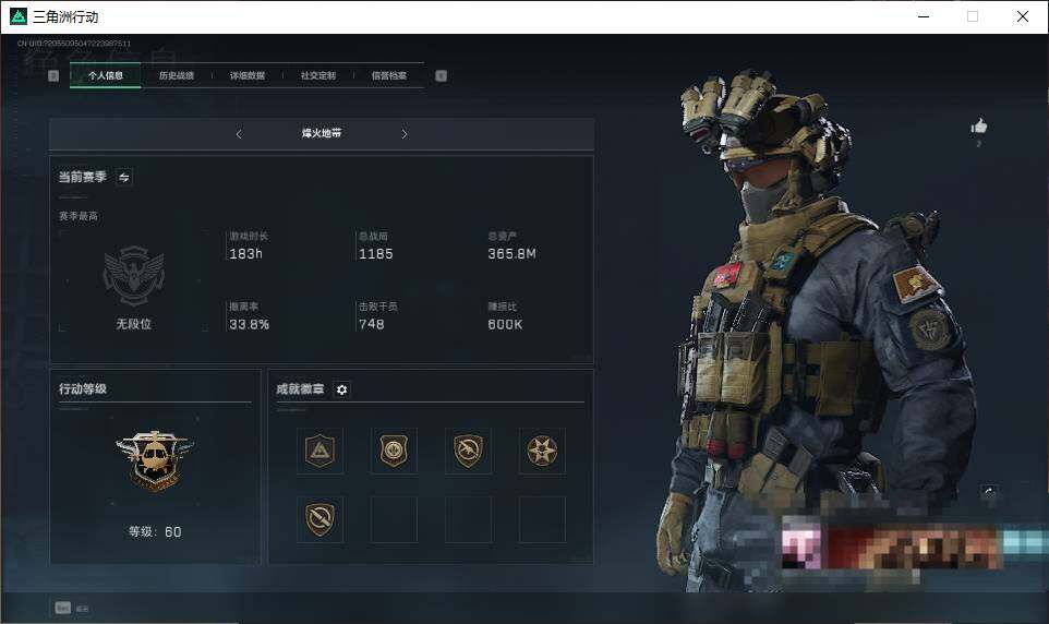 三角洲行动账号QQ【SJZ1176】总资产(M)：365.8M/哈夫币(K)：232K/哈夫币(K)：232K/全面战场等级：1_段位：无段位/烽火地带等级：60_段位：无段位/进阶安全箱4(2x2)/AKM突击步枪