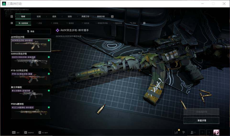 SJZEY37994三角洲行动账号详情图7