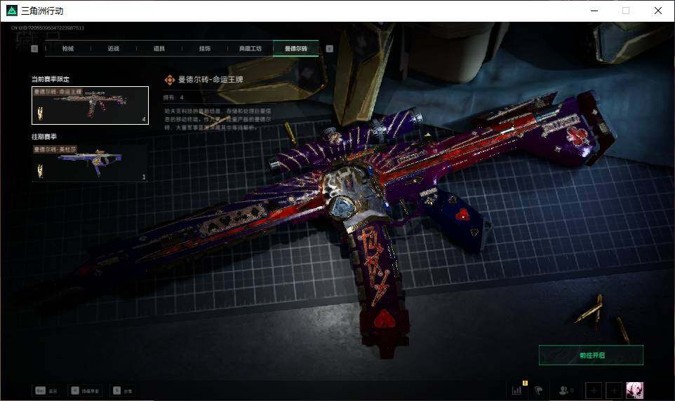 SJZEY37994三角洲行动账号详情图10