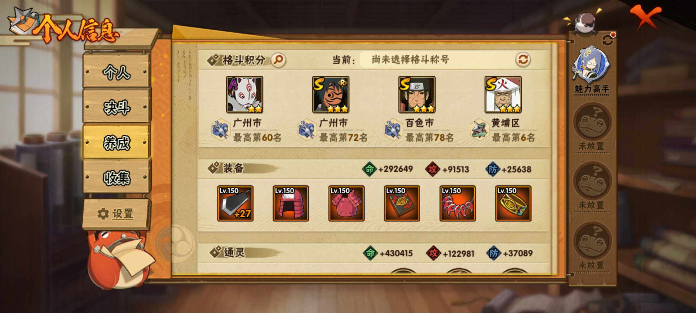 HYJM312295火影忍者账号详情图9