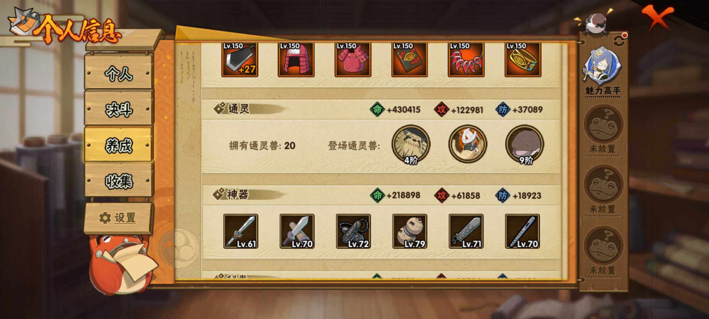 HYJM312295火影忍者账号详情图10