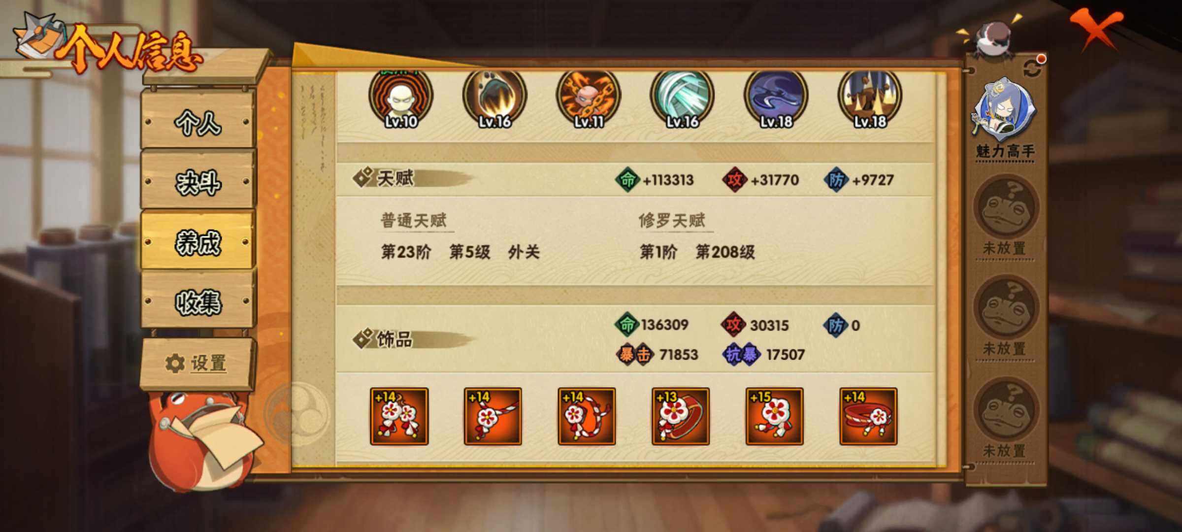 HYJM312295火影忍者账号详情图11